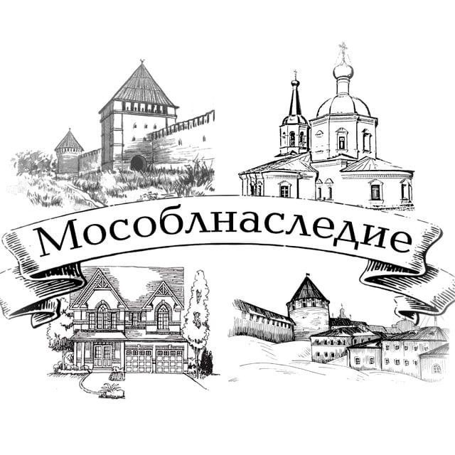 Мособлнаследие