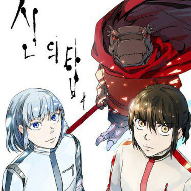 Tower of God Manhwa(RU) / Башня бога Манхва