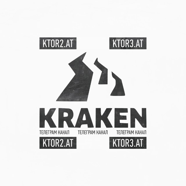 Kraken