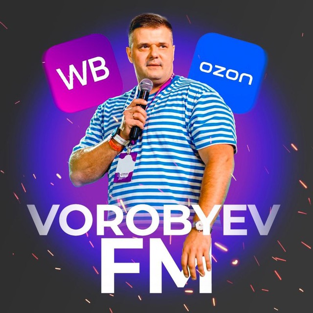 ВОРОБЬЕВ FM? МАРКЕТПЛЕЙСЫ. Системный WB.