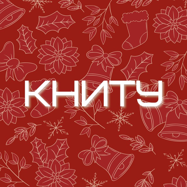 КНИТУ