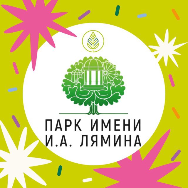 Парк им. И.А. Лямина | Яхрома
