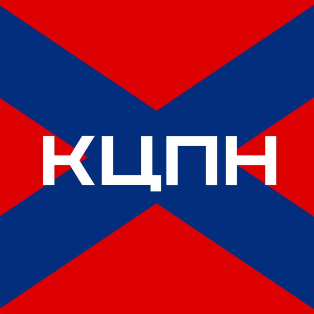 КЦПН. Координационный Центр Помощи Новороссии.