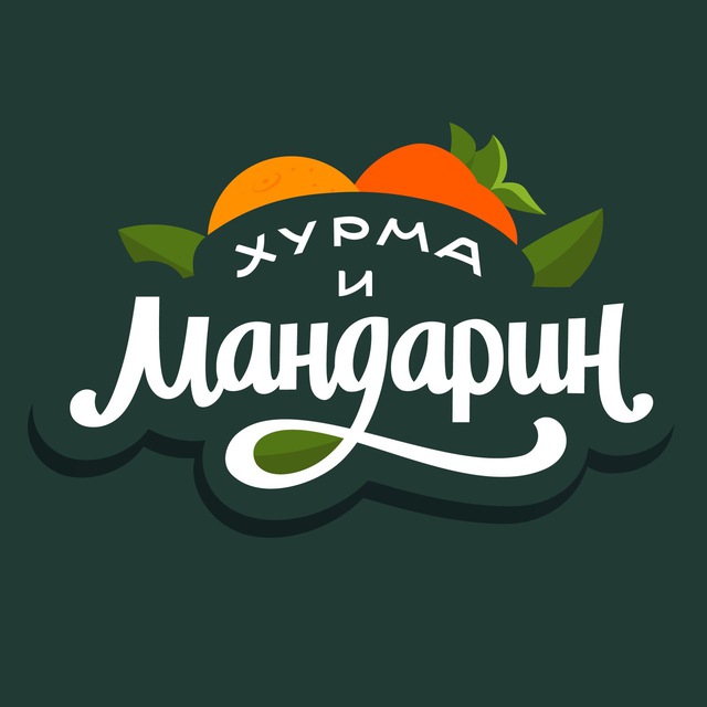 Хурма и мандарин | Ресторан