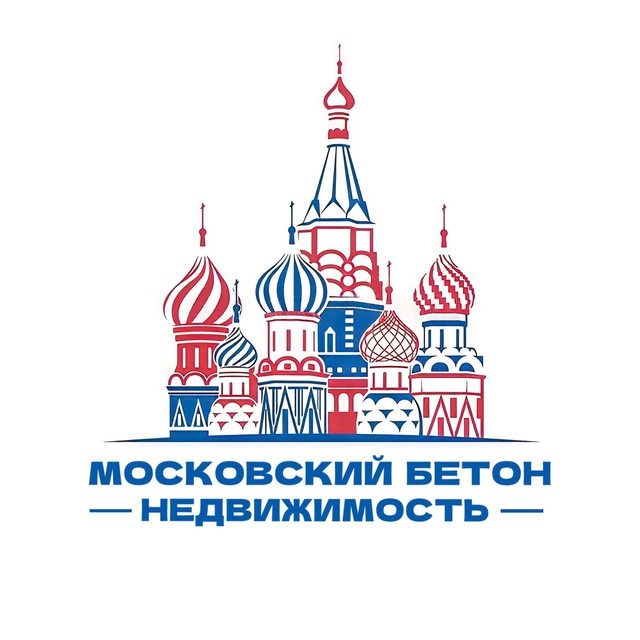 Московский БЕТОН | Недвижимость