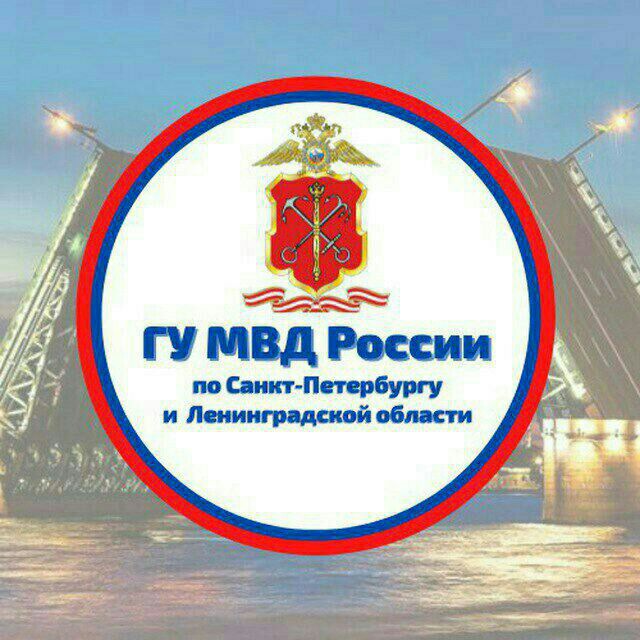 Петербургская полиция