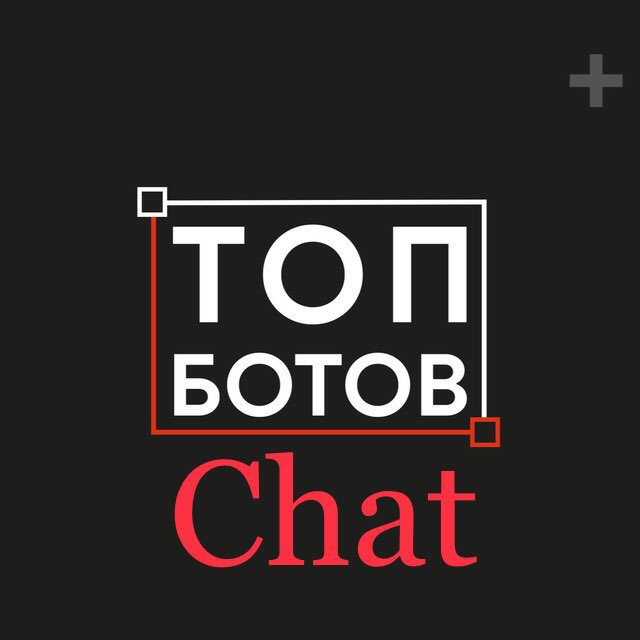 Bot top. Топ 5 дискорд ботов. Аватар для бота. Крутой бот. Картинки ботов.