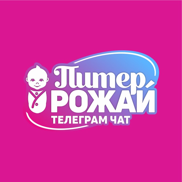 ПИТЕР, РОЖАЙ!