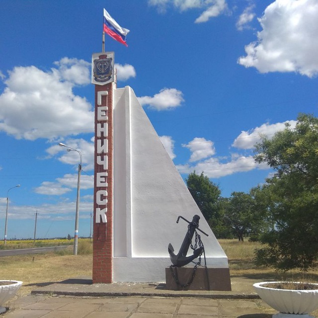 Здоровый херсон. Стелла Усть-Илимск. Поселок Переяславка район имени Лазо. Памятник Лазо Хабаровский край район имени Лазо.