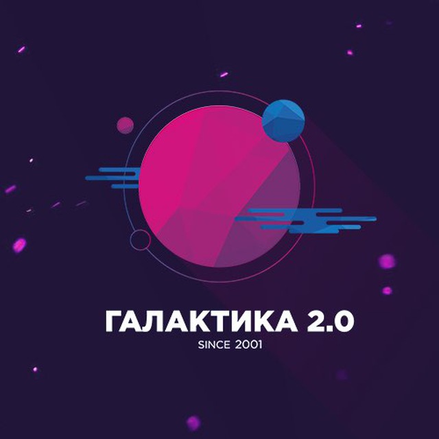 Галактика 2.0