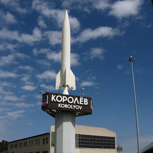 Совет Королёва