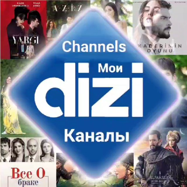 ? MyDizi ГЛАВНЫЙ