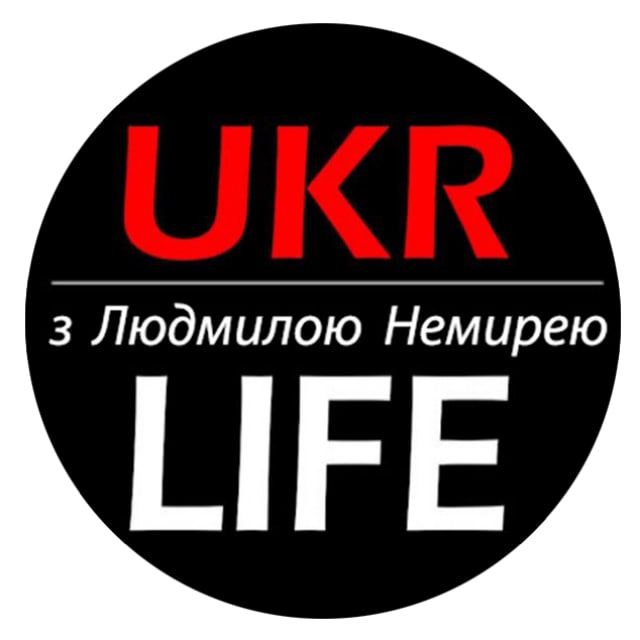 UKRLIFE з Людмилою Немирею