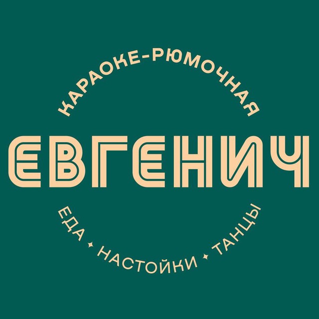 ЕВГЕНИЧ БАР