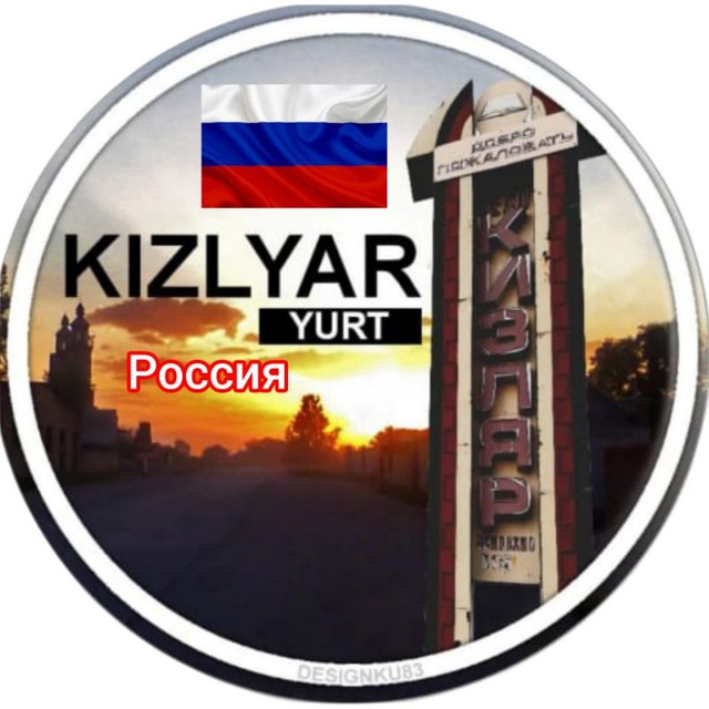 Kizlyar_yrt ?