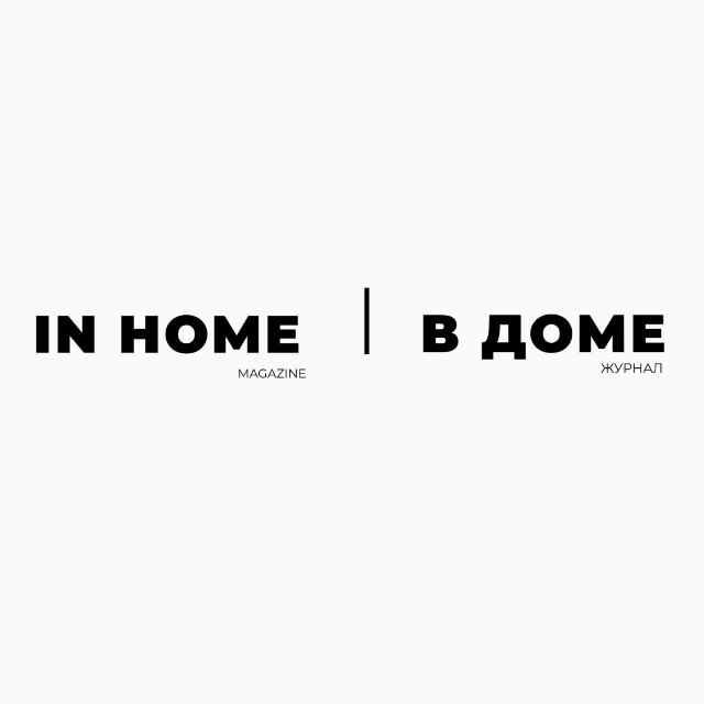 IN home | интерьерный журнал