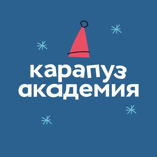 Карапуз-Академия