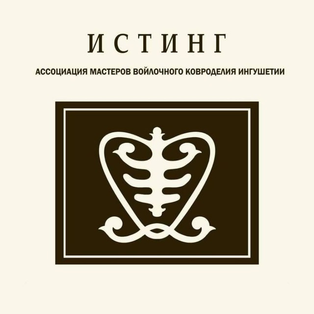 Ассоциация Истинг