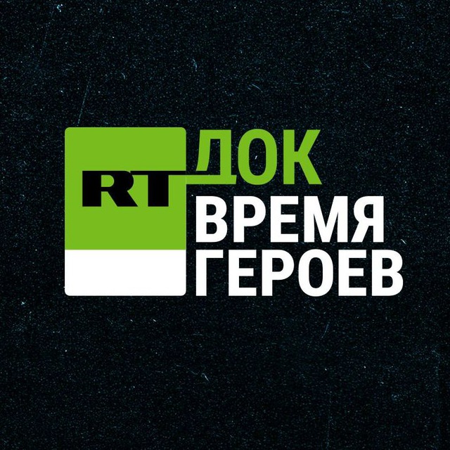 RT.doc | Документальное кино