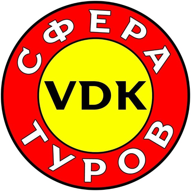 Сфера Туров _ ВДК