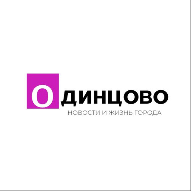 Одинцово | Новости