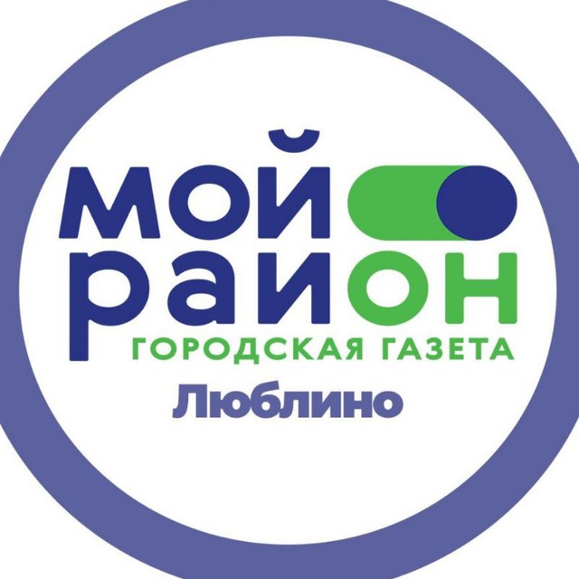 Мой район Люблино