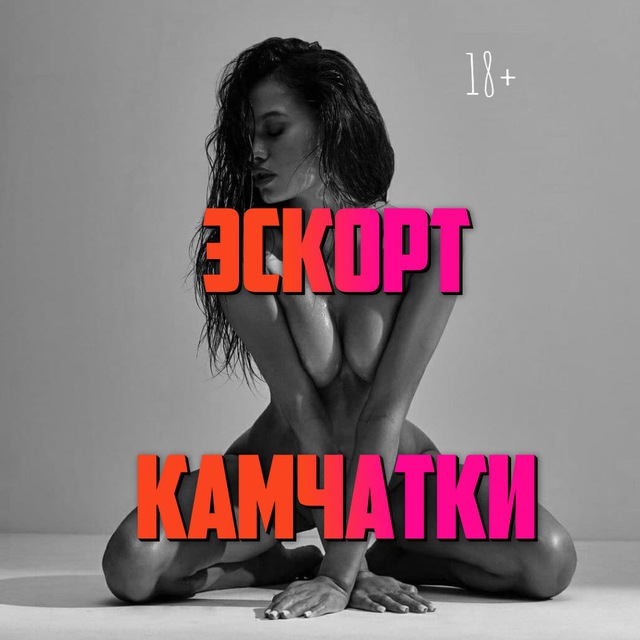 ❣️Проститутка Район 6 км из Петропавловск-Камчатского, 29 лет, ✆телефон ☛+7 () ☚