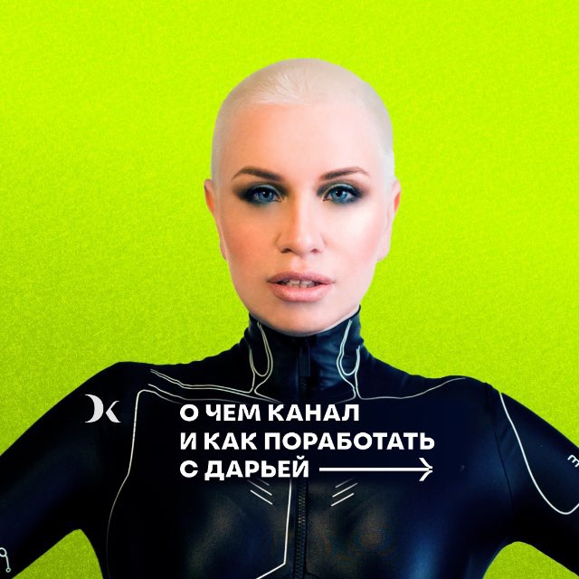 ДАРЬЯ КАБИЦКАЯ ШКОЛА НАГЛОСТИ