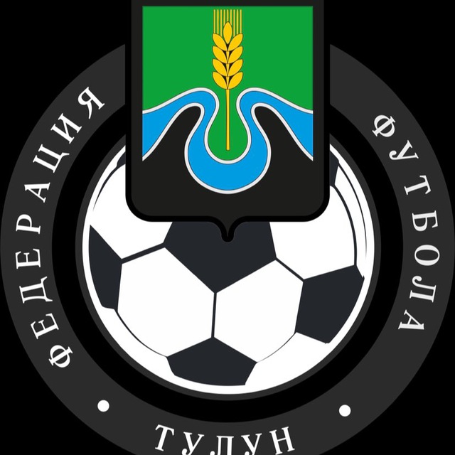 Федерация футбола г. Тулуна