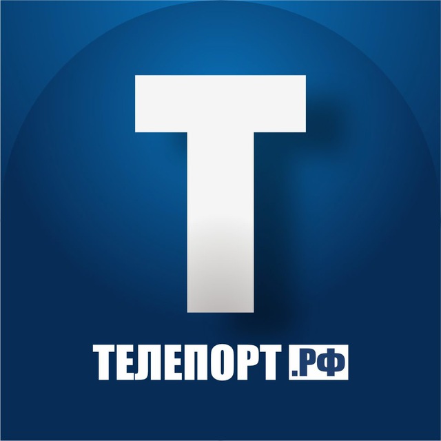 ТЕЛЕПОРТ.РФ