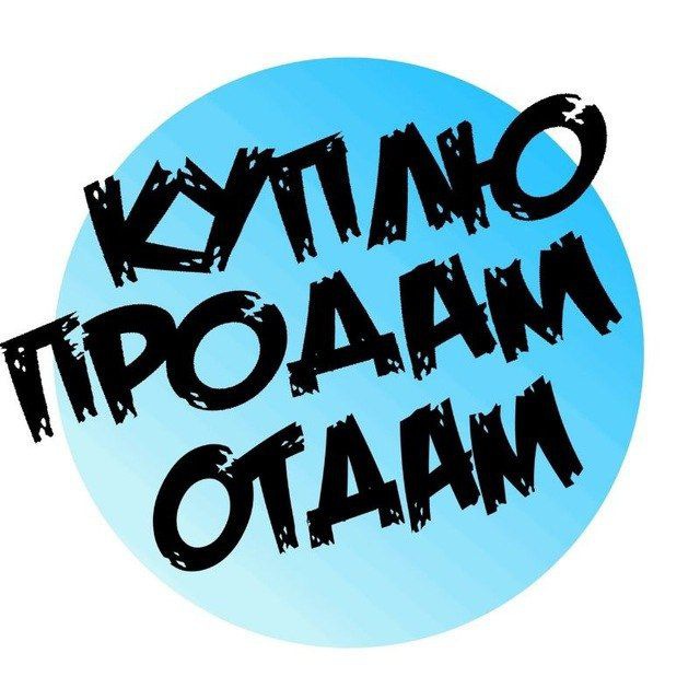 ╚» Барахолка Дебальцево «╝