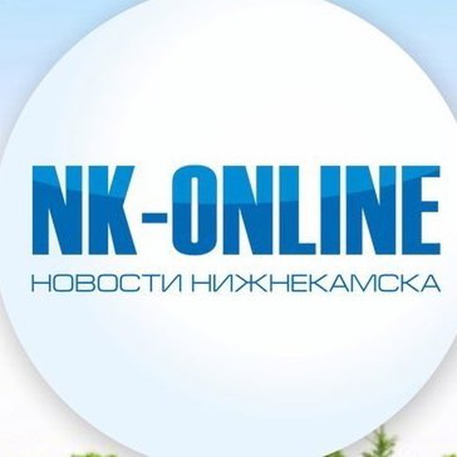 Новости Нижнекамска