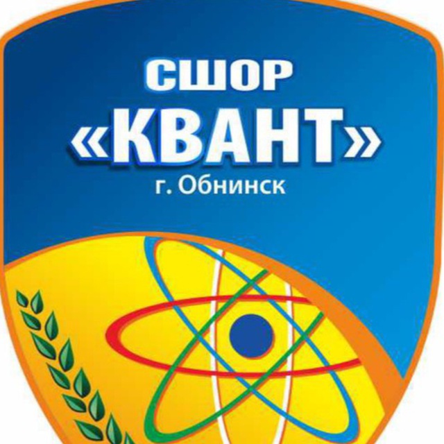 СШОР «КВАНТ»