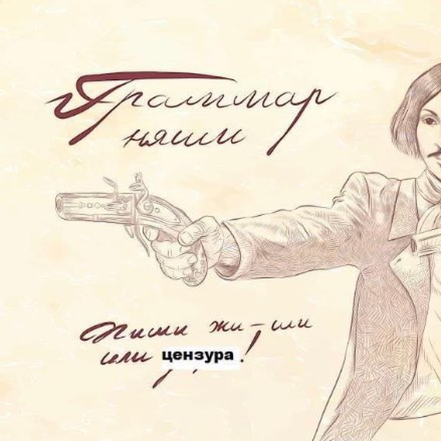Граммар Няши