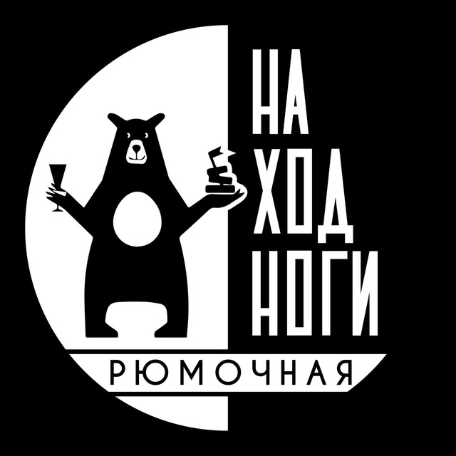 На Ход Ноги