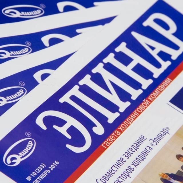 Вестник Элинара
