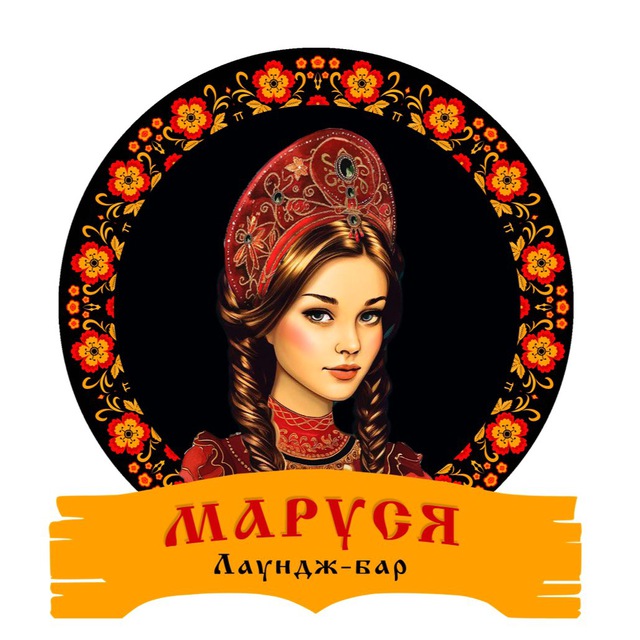 Павловский Посад Маруся Лаундж (Кальянная)
