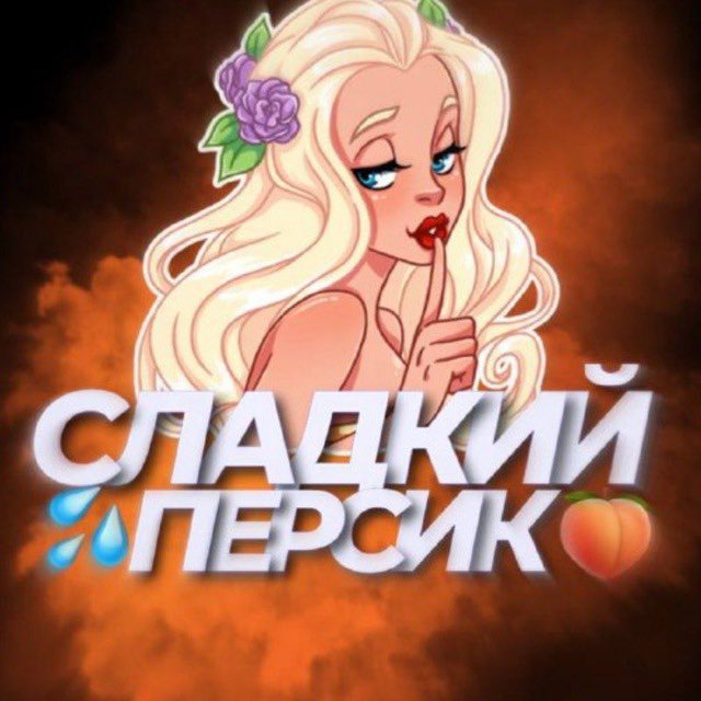 Sladkaya Popka Sladkaya Popka