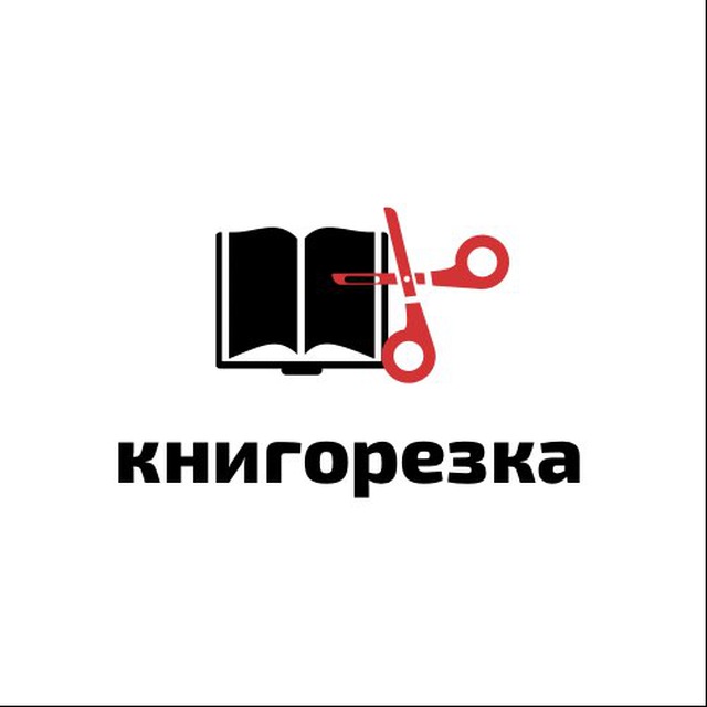 книгорезка. книгорезка. старые слесарные инструменты. старинные инструменты. 1984 джордж оруэлл иллюстрации.
