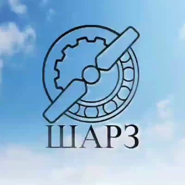 ШАРЗ-ДОСААФ г.Шахты