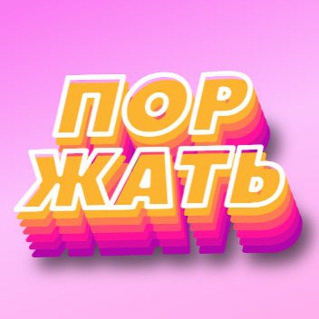 ?Анекдоты и мемы Kategory B? 18+
