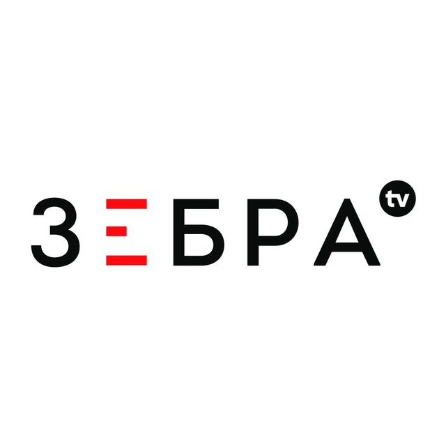 Зебра ТВ