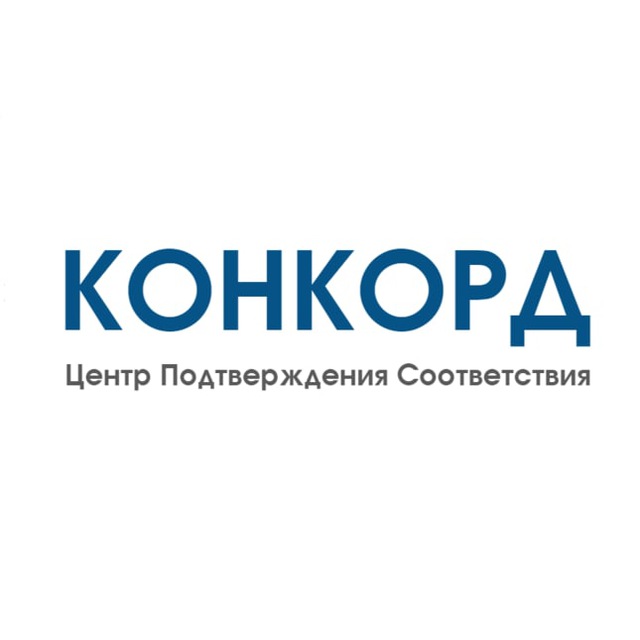 Сертификация продукции Конкорд