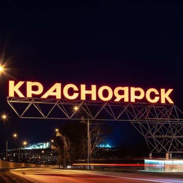 ЧП Красноярск
