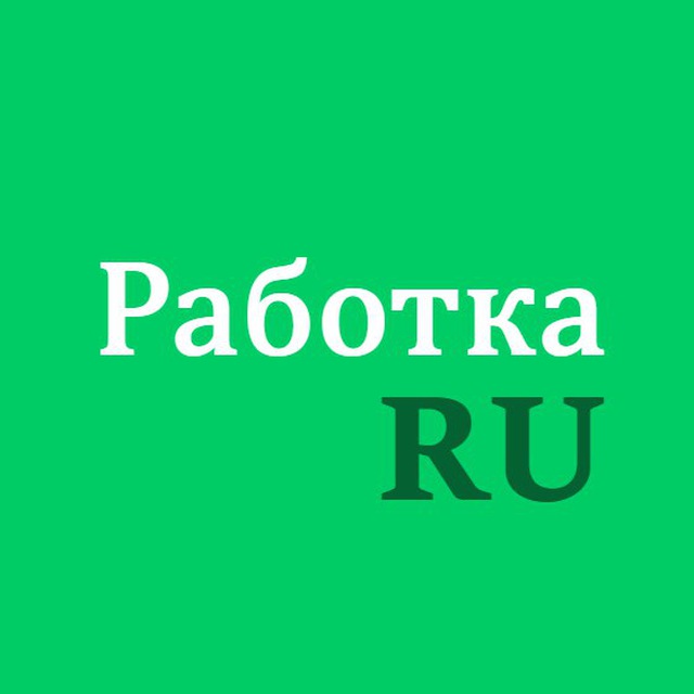 Работка сегодня. Работка сегодня. Мем ебашу на работу. Требуется работник. Работка сегодня.