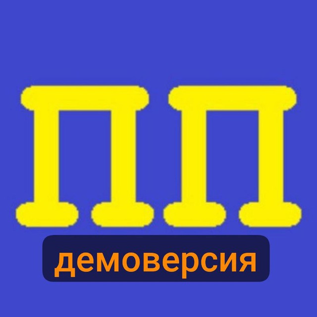 Проверки прокуратуры в сфере ЖКХ (демоверсия)