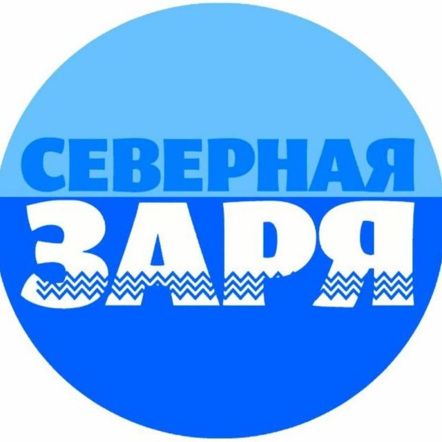 ОЙМЯКОН / "Северная заря"❄️