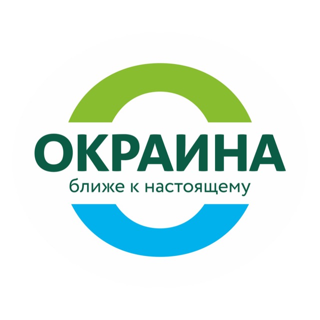 Окраина вкуснее