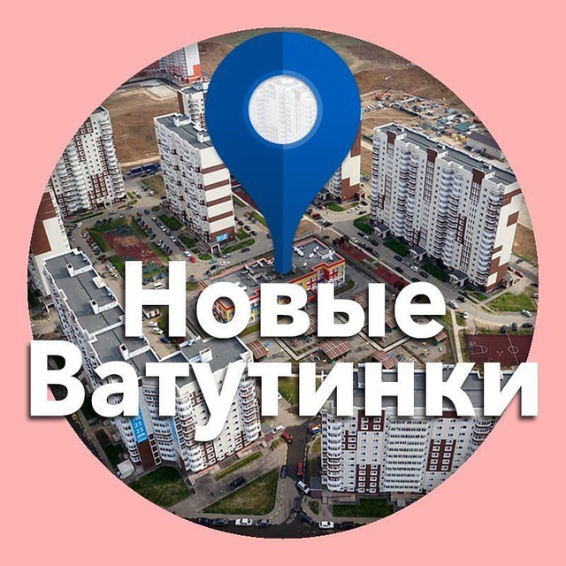 Новые Ватутинки ?️