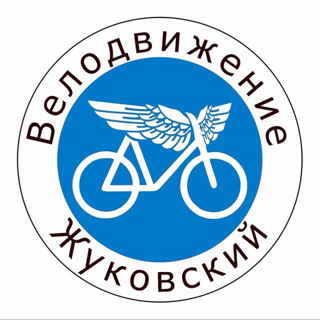 Велодвижение Жуковский
